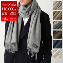BEGG&CO ベグアンドコー マフラー Arran Plain Dark Light メンズ 73×183 カシミヤ 大判 ストール 無地 カラー7色 【po...