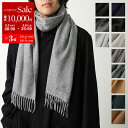 Loro Piana ロロ・ピアーナ マフラー GRANDE UNITA グランデ ウニタ FAO3766 FAO3774 メンズ ロゴ刺繍 フリンジ 無地 カ...