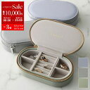 STACKERS スタッカーズ トラベルジュエリーボックス Travel Jewellery Box Oval レディース ポーチ アクセサリーケース 小物入れ カラー3色【po_sannn】(4)