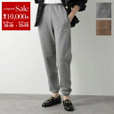 【5/10限定!2人に1人が当選!エントリーで最大100%ポイントバック】S MAX MARA エス マックスマーラ スウェットパンツ PO ポー レディース ...