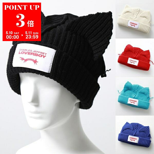 CHARLES JEFFREY LOVERBOY ニット帽 CHUNKY EARS BEANIE 31130401 31130402 31130403 31130404 メンズ 猫耳 ビーニー ニットキャップ 帽子 カラー4色【po_saan】のサムネイル
