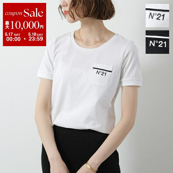 楽天市場】【定価36,300円(税込)】N°21 -ヌメロ ヴェントゥーノ