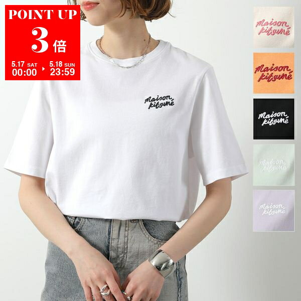 楽天市場】MAISON KITSUNE 半袖Tシャツの通販