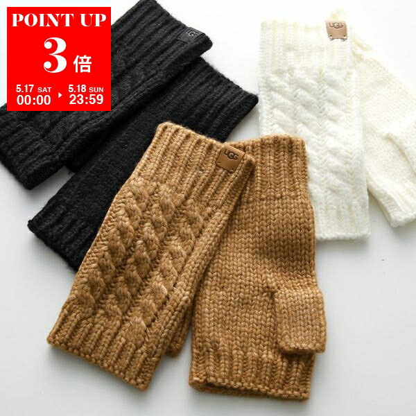 5/18限定！2人に1人が当選！エントリーで最大100％ポイントバック★ UGG アグ グローブ Cable Fingerless Glove ケーブル フィンガーレス 100574 レディース 手袋 アームウォーマー ウールブレンド カラー3色【po_sannn】