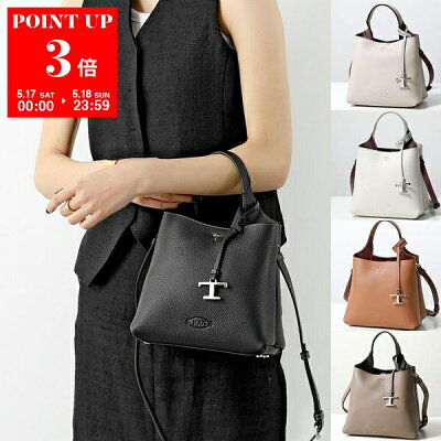 TODS トッズ ショルダーバッグ ミニ APA SHOPPING MONOSP T PEND MINI XBWAPAA9100QNK XBWAPAA9100QRI レディース レザー Tチャーム ロゴ 鞄 カラー8色 XBWAPAA9100QNKB999【po_sannn】