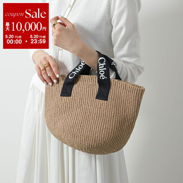 VIPセール！人気】Chloe（クロエ）かごバック (Chloe/かごバッグ