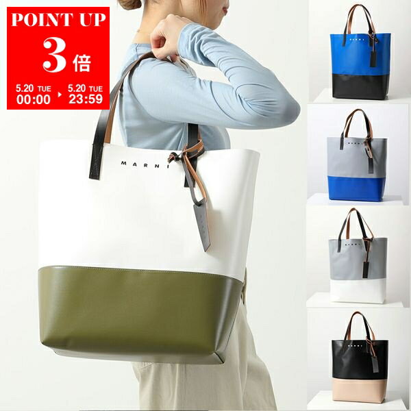 MARNI マルニ PVC バイカラー ショッピングバッグ レディース