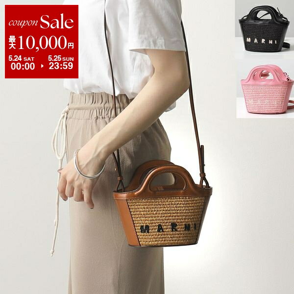 MARNI(マルニ)Kids & Junior MW72F - DIAMOND BASKET BORSA