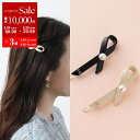 【5/24〜5/25限定ポイント3倍】 ALEXANDRE DE PARIS アレクサンドル ドゥ パリ ヘアピン ATB-17641-04 レディース パール...