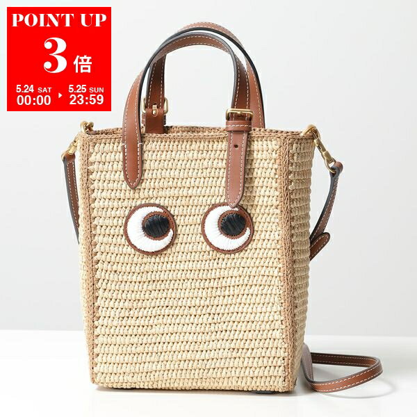 ANYA HINDMARCH アニヤハインドマーチ かごバッグ Eyes アイズ 189057 レディース ショルダーバッグ ラフィア レザー 刺繍 鞄 Natural【po_fifth】のサムネイル