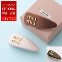 【5/29〜6/1限定ポイント3倍】MIUMIU ミュウミュウ バレッタ 5IF092 049 レディース サテン ヘアクリップ ロゴ ヘアアクセサリー 髪留め...