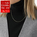 【5/29〜6/1限定ポイント3倍】MARIA BLACK マリアブラック チェーン ネックレス Chain 50 Necklace 300370YG-50 レ...