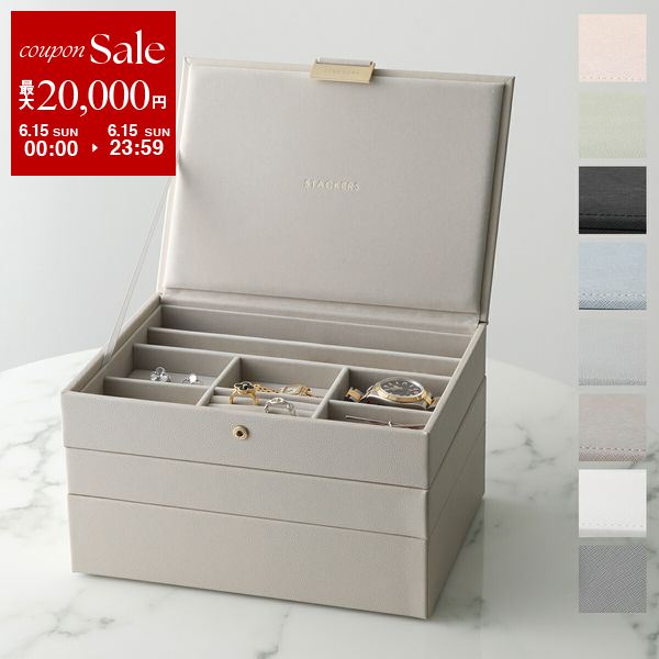 スタッカーズ STACKERS ジュエリーボックス 蓋付きボックス Classic Jewellery Box Lid ジュエリーケース アクセサリーケース 収納 可愛い
