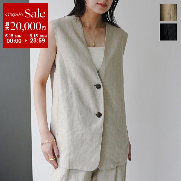【6/15限定・最大2万円OFFクーポン配布中】CLOCHE クロシェ ベスト 512-85562 レディース ジレ リネン ヨーロピアンフラックス ノースリーブ Vネック セットアップ可能 カラー3色