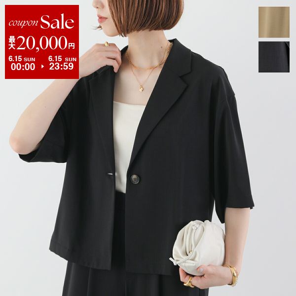 【6/15限定・最大2万円OFFクーポン配布中】CLOCHE クロシェ ジャケット 85615 レデ