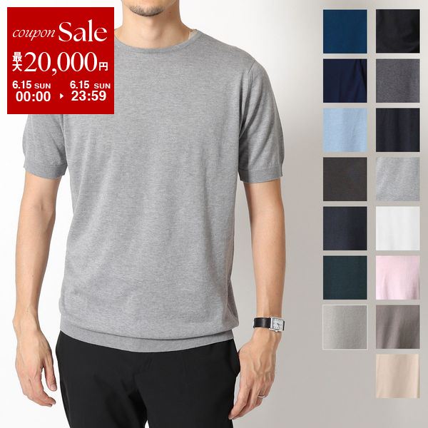 【6/15限定・最大2万円OFFクーポン配布中】JOHN SMEDLEY ジョンスメドレー ニット 