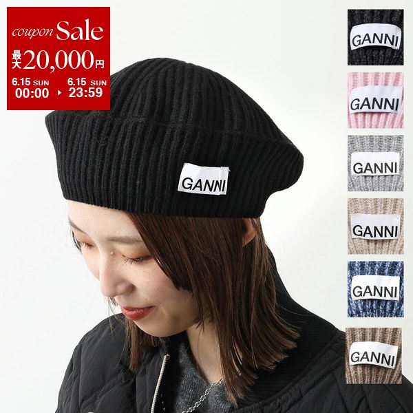 GANNI ガニー ベレー帽 Structured Rib Beret A4430 A6055 A6