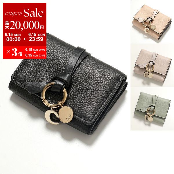 【6/15限定・最大2万円OFFクーポン配布中】Chloe クロエ 三つ折り財布 ALPHABET 