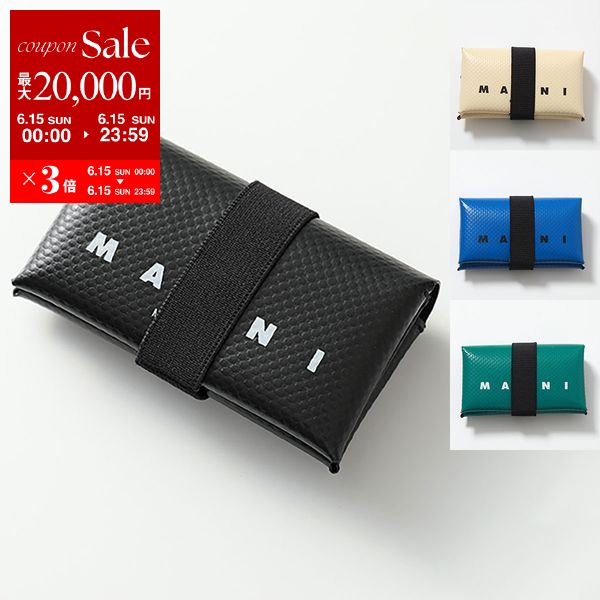 【6/15限定・最大2万円OFFクーポン配布中】MARNI マルニ コイン&カードケース PFMI0