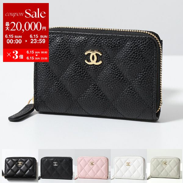 CHANEL シャネル コインケース AP0216 Y01864 Y01588 C3906 レディース マトラッセ キャビア クラシック ジップ コインパース キルティング レザー ミニ財布 ココマーク カラー2色のサムネイル