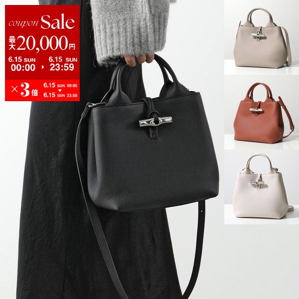 【新春SALE対象】Longchamp ロンシャン ハンドバッグ Le Roseau S 10273 HFP ル ロゾ レディース ショルダーバッグ バンブークロージャー 鞄 カラー3色【po_sannn】【dc_kikaku】のサムネイル