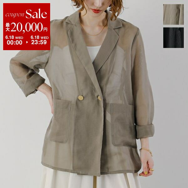 【6/18限定・最大2万円OFFクーポン配布中】CLOCHE クロシェ シアージャケット 510-8