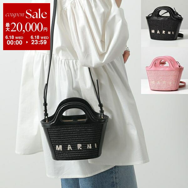 【カラー限定特価】MARNI マルニ ショルダーバッグ TROPICALIA トロピカリア BMMP