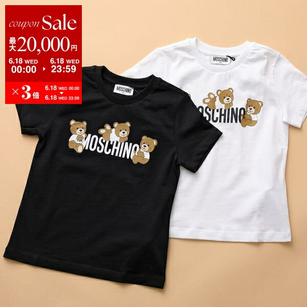 【6/18限定・最大2万円OFFクーポン配布中】MOSCHINO KIDS モスキーノ キッズ 半袖
