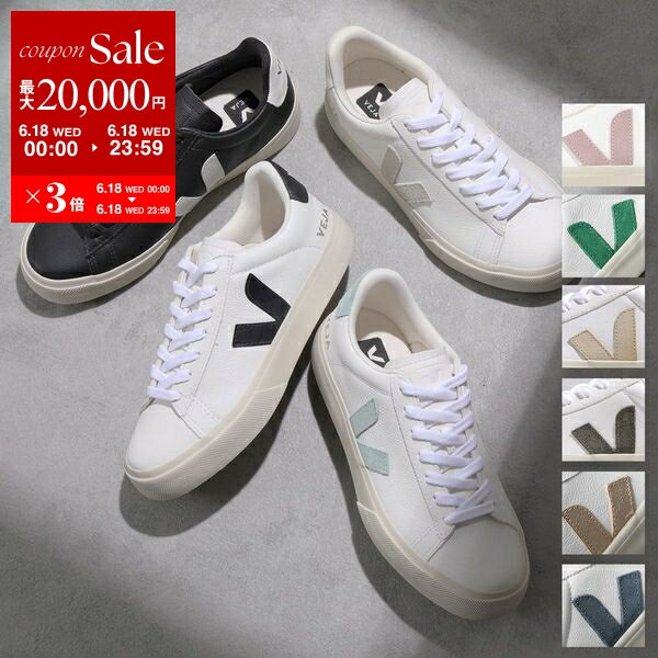 VEJA ヴェジャ スニーカー CAMPO カンポ レディース レザー ローカット シューズ 靴 カラー10色【po_sannn】