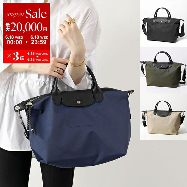 Longchamp ロンシャン ショルダーバッグ LE PLIAGE ENERGY ル プリアージュ エナジー L1515 HSR レディース トップハンドルバッグ 鞄 カラー5色のサムネイル