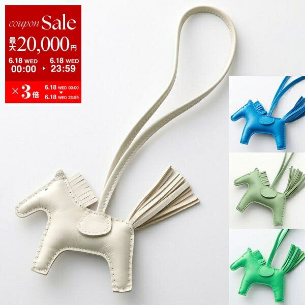 【6/15限定・最大2万円OFFクーポン配布中】HERMES エルメス チャーム RODEO ロデオ PM アニョーミロ H064929CA レディース レザーホルダー ソー 単色カラー SO カラー7色【po_sannn】のサムネイル