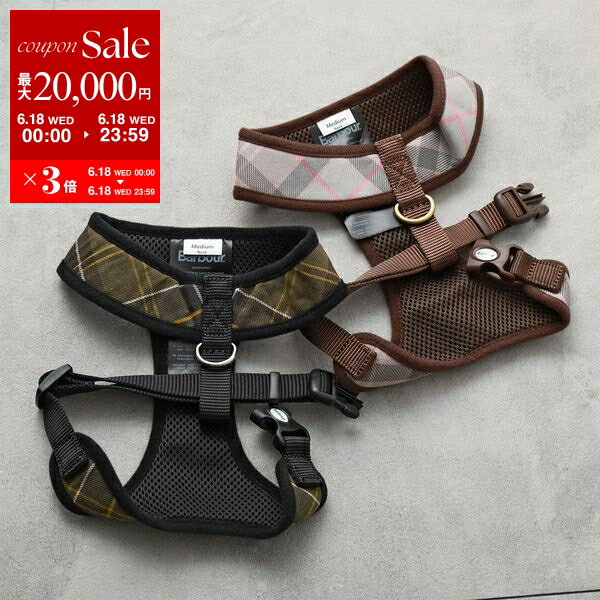 Barbour バブアー ドッグハーネス TARTAN DOG HARNESS DAC0010 ペット タータンチェック ブランドバッジ ロゴ カラー2色【返品交換不可】【dc_kikaku】のサムネイル