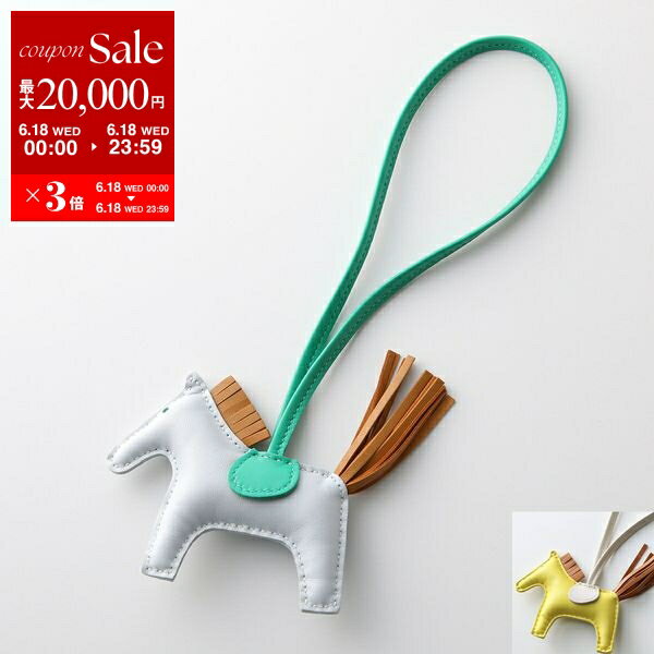 HERMES エルメス チャーム ロデオ RODEO PM 064929CA アニョーミロ レディース レザー ホルダー バッグチャーム B刻印 カラー3色のサムネイル