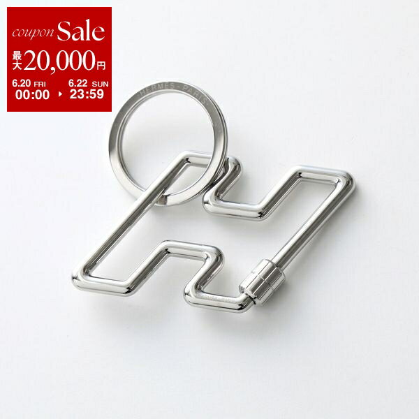 【6/20～22限定・最大2万円OFFクーポン配布中】HERMES エルメス キーリング Hトゥースピード H TOO SPEED H077245FJ レディース キーホルダー バッグチャーム メタル シルバー
