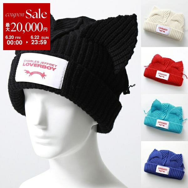 【6/20～22限定・最大2万円OFFクーポン配布中】CHARLES JEFFREY LOVERBOY チャールズジェフリーラバーボーイ ニット帽 CHUNKY EARS BEANIE 031130401 031130402 031130403 031130404 041130101 メンズ 猫耳 帽子 カラー5色