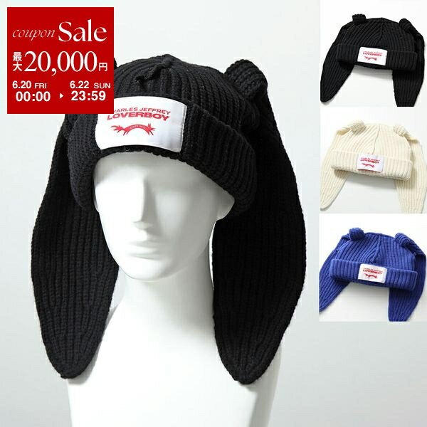 【6/20～22限定・最大2万円OFFクーポン配布中】CHARLES JEFFREY LOVERBOY チャールズジェフリーラバーボーイ ニット帽 CHUNKY RABBIT BEANIE 032131101 032131102 041130301 メンズ うさ耳 ビーニー 帽子 カラー3色