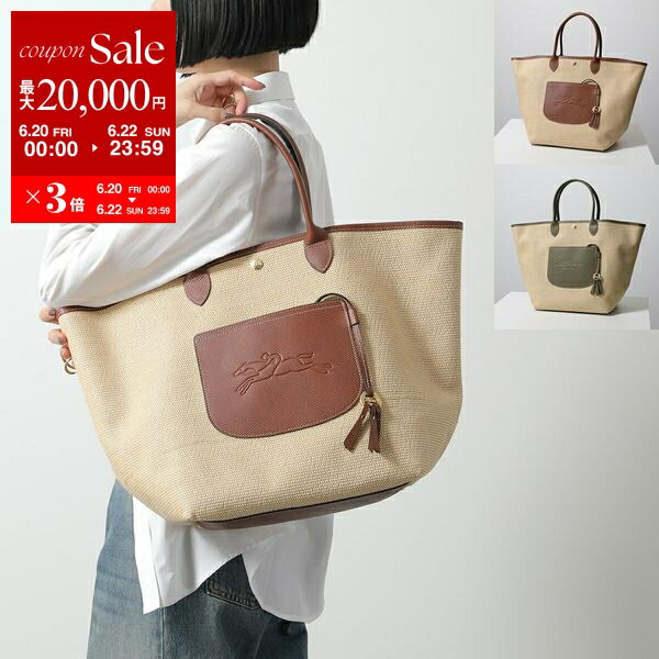 楽天インポートセレクトmusee【6/20～22限定・最大2万円OFFクーポン配布中】Longchamp ロンシャン かごバッグ Le Panier Pliage ル プリアージュ 10308 HGK レディース トートバッグ バスケットバッグ ロゴ 鞄 カラー2色【po_sannn】