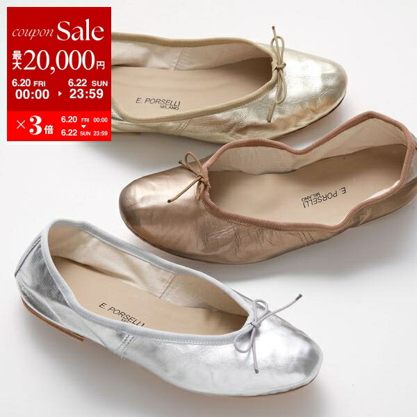 【6/20～22限定・最大2万円OFFクーポン配布中】PORSELLI ポルセリ バレエシューズ B