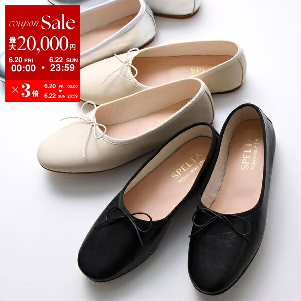 【6/20～22限定・最大2万円OFFクーポン配布中】SPELTA スペルタ バレエシューズ OLG