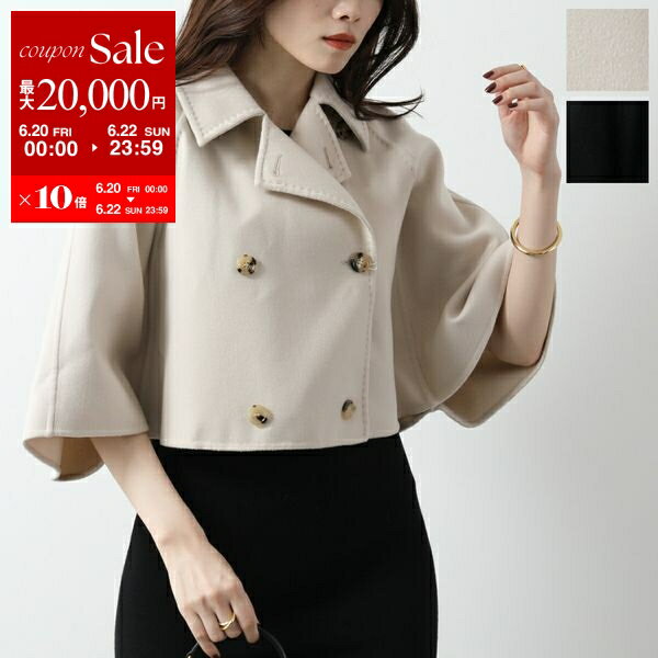 【6/20～22限定・最大2万円OFFクーポン配布中】MAX MARA マックスマーラ ジャケット 