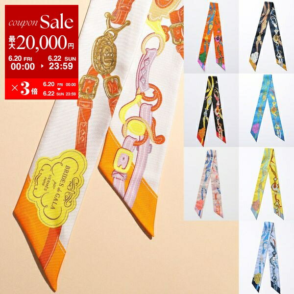 HERMES エルメス ツイリー スカーフ 063940S レディース フランス製 シルク バンダナ ベルト チェーン 総柄 ロゴ ケース付き カラー7色のサムネイル