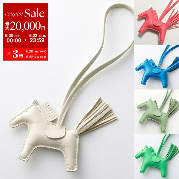 【6/15限定・最大2万円OFFクーポン配布中】HERMES エルメス チャーム RODEO ロデオ PM アニョーミロ H064929CA レディース レザーホルダー ソー 単色カラー SO カラー7色【po_sannn】のサムネイル