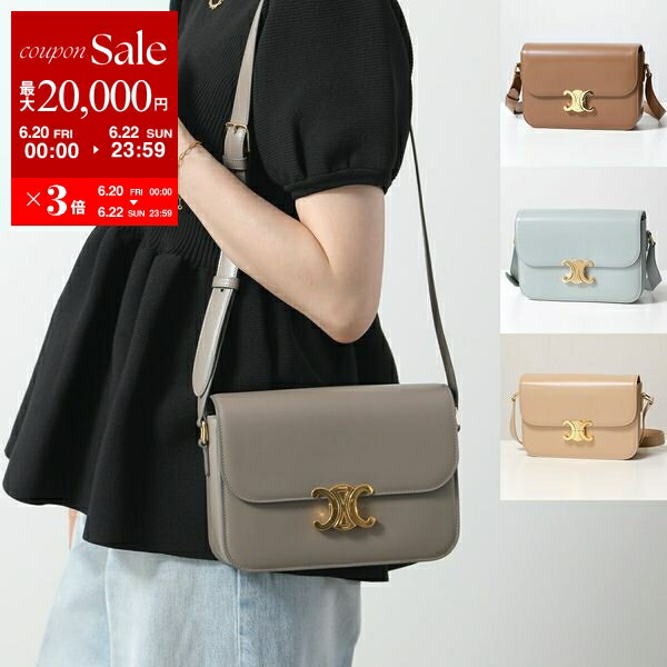 【6/20～22限定・最大2万円OFFクーポン配布中】CELINE セリーヌ ショルダーバッグ Classique Triomphe クラシック トリオンフ 187363BF4.18BU 187363BF4.07SZ 187363BF4.03ND 187363BF4.10BL レディース レザー ポシェット 鞄 カラー4色【po_sannn】のサムネイル
