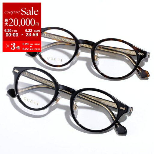 【6/20~22限定・最大2万円OFFクーポン配布中】GUCCI グッチ メガネ GG1127OJ レディース ボストン型 伊達メガネ ロゴ めがね 眼鏡 黒縁 セルフレーム クリングスタイプ アイウェア カラー2色【po_sannn】 【6/20~22限定・最大2万円OFFクーポン配布中】GUCCI グッチ メガネ GG1127OJ レディース ボストン型 伊達メガネ ロゴ めがね 眼鏡 黒縁 セルフレーム クリングスタイプ アイウェア カラー2色【po_sannn】