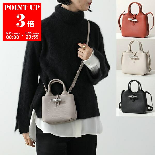 楽天インポートセレクトmusee【6/25限定・ポイント3倍】Longchamp ロンシャン ショルダーバッグ Le Roseau XS ル ロゾ 10278 HFP レディース ハンドバッグ クロスボディ 鞄 カラー3色 10278HFP001【po_sannn】