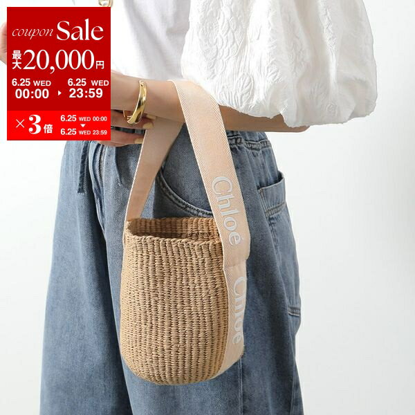 【6/25限定・最大2万円OFFクーポン配布中】Chloe Kids クロエ キッズ かごバッグ C