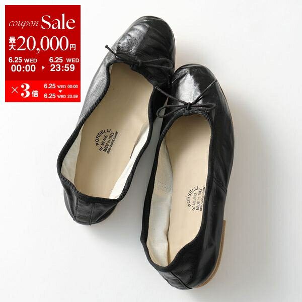 【6/25限定・最大2万円OFFクーポン配布中】PORSELLI ポルセリ バレエシューズ BALL