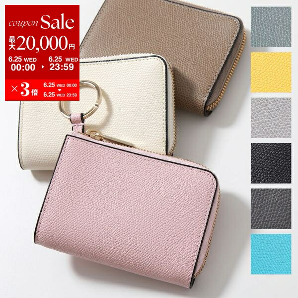 【6/25限定・最大2万円OFFクーポン配布中】Valextra ヴァレクストラ キーケース SGZ