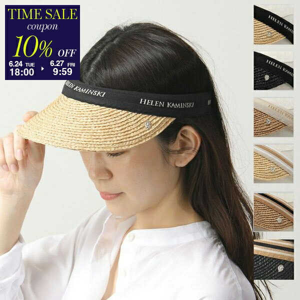 【6/24-18時～10％OFFクーポン対象】HELEN KAMINSKI ヘレンカミンスキー サンバイザー Marina マリナ レディース ラフィア UPF50+ 帽子 ロゴ カラー6色【cp_ten】のサムネイル
