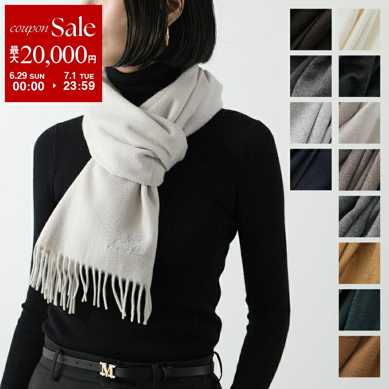楽天インポートセレクトmuseeLoro Piana ロロ・ピアーナ マフラー GRANDE UNITA グランデ ウニタ FAO3766 FAO3774 レディース ロゴ刺繍 フリンジ 無地 カシミヤ カラー12色